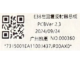 xpeng-g9-led-achter-mistlamp-7315001ea10002 — foto 3